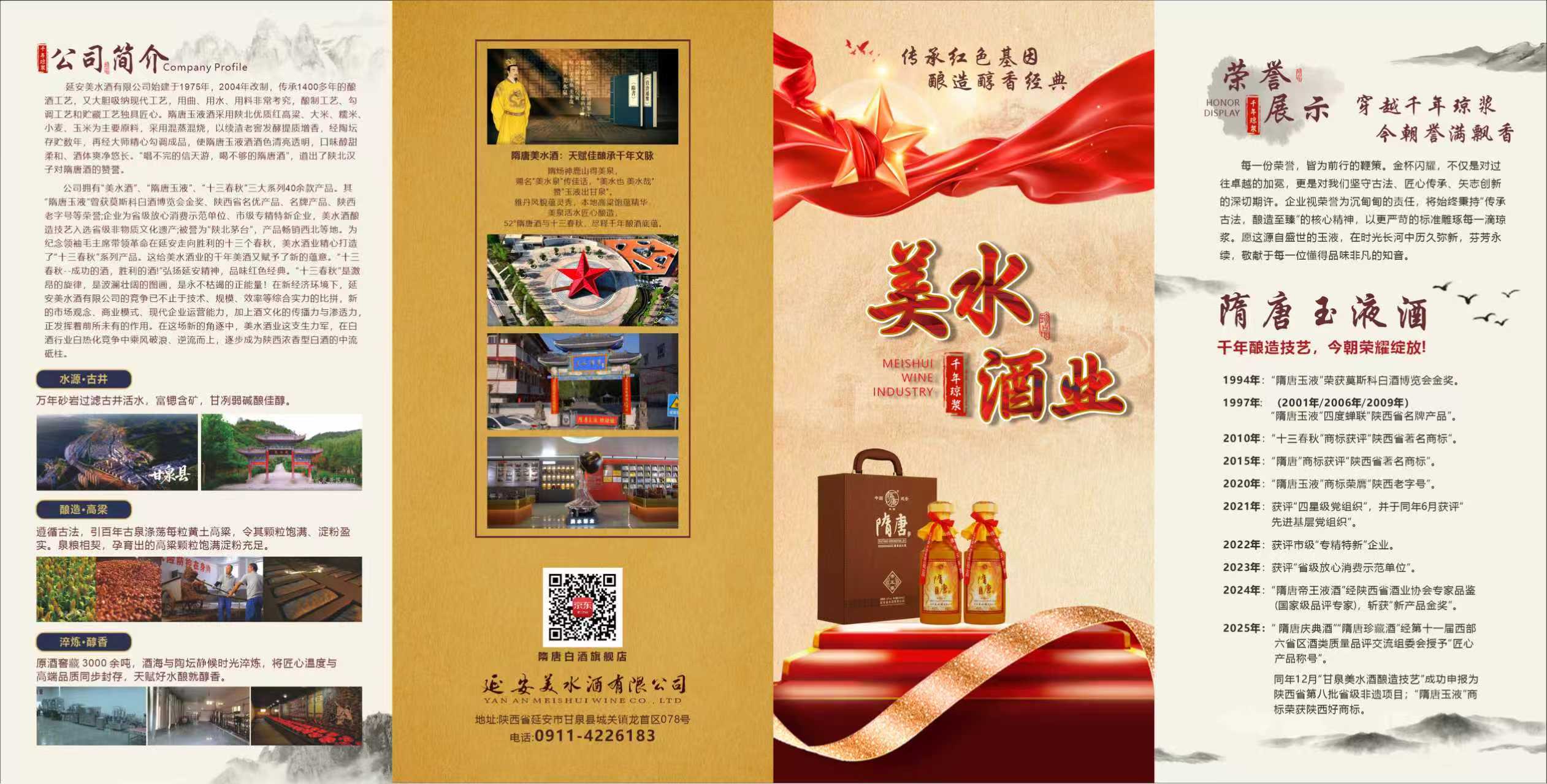 牡丹江酒
